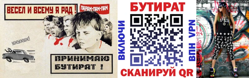 darknet клад  Верхотурье  БУТИРАТ буратино 