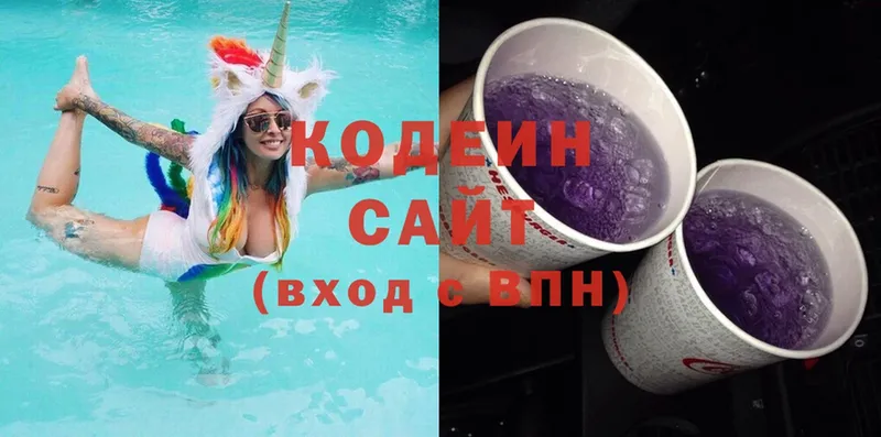 Кодеин Purple Drank  Верхотурье 