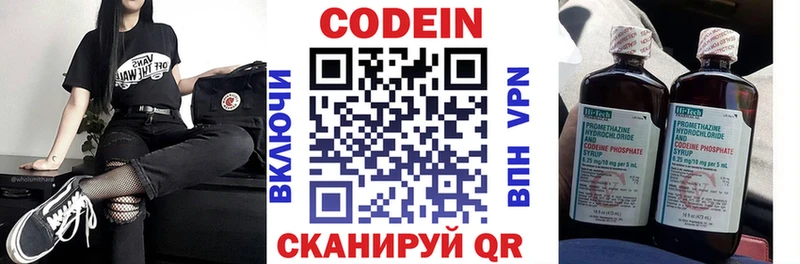 цена наркотик  Верхотурье  Codein напиток Lean (лин) 