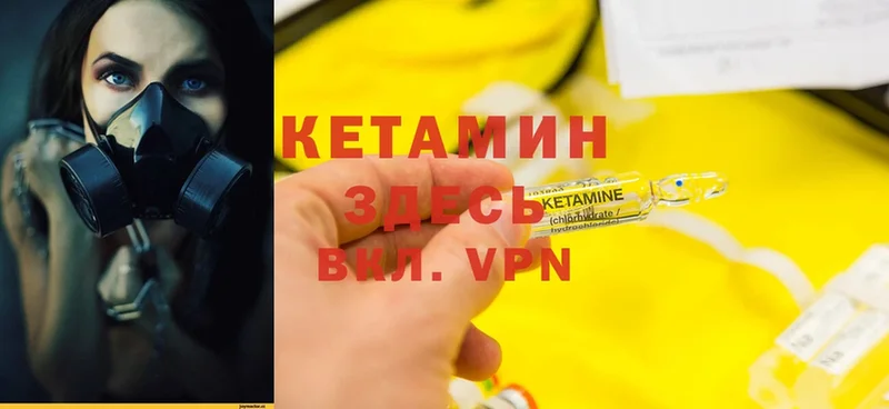 Кетамин ketamine  купить   Верхотурье 