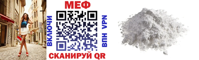 мега сайт  Верхотурье  МЕФ мука 
