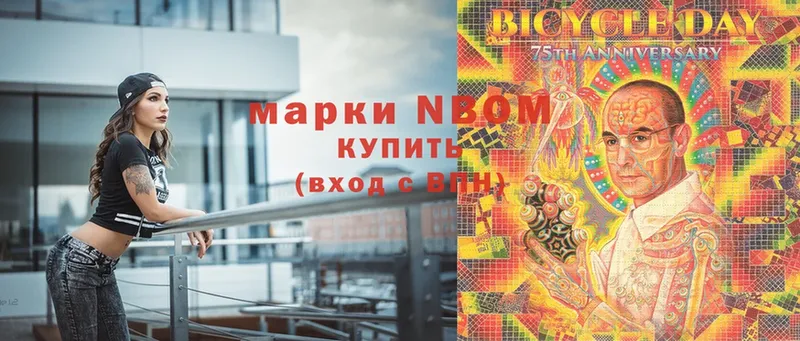 Марки NBOMe 1,5мг  Верхотурье 