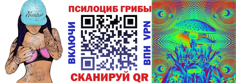 Галлюциногенные грибы ЛСД Верхотурье